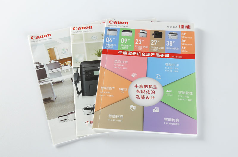 說(shuō)明書(shū)印刷-佳能