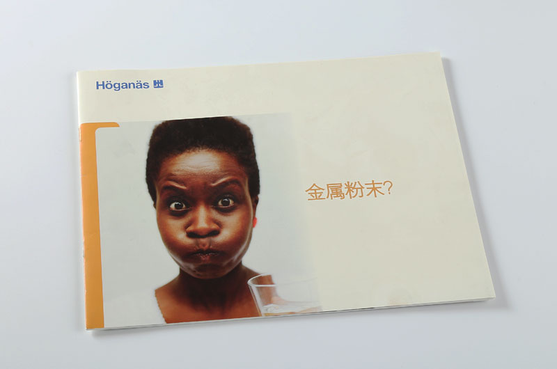 宣傳冊印刷-赫格納斯