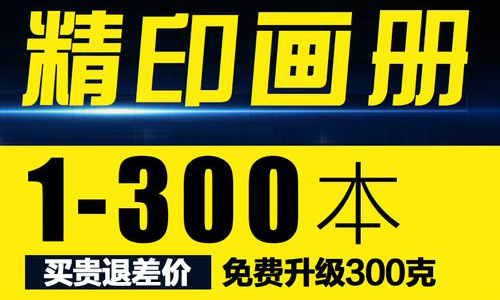 上海畫冊(cè)印刷