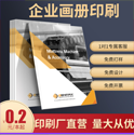 怎樣出色完成畫冊(cè)設(shè)計(jì)印刷，有什么好的方案